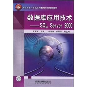 Image du vendeur pour Database Technology SQL Server 2000(Chinese Edition) mis en vente par liu xing