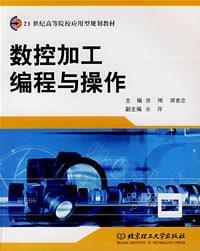 Imagen del vendedor de NC Programming and operation of(Chinese Edition) a la venta por liu xing