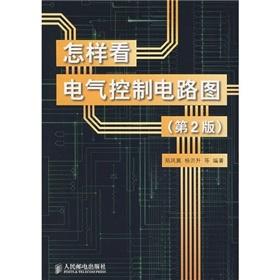 Seller image for How to read the electrical control Schematic (2)(Chinese Edition) for sale by liu xing