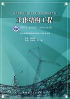 Imagen del vendedor de main structure of the project(Chinese Edition) a la venta por liu xing