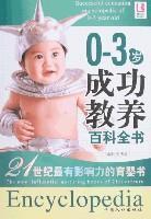 Imagen del vendedor de 0-3 years successful breeding population of China Encyclopedia Publishing House(Chinese Edition) a la venta por liu xing