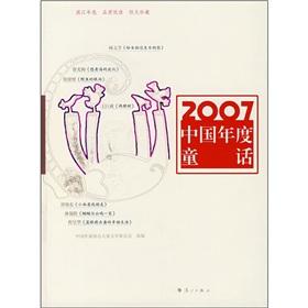 Seller image for 2007(Chinese Edition) for sale by liu xing