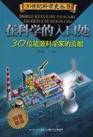 Image du vendeur pour 30 bit energy contribution of scientists(Chinese Edition) mis en vente par liu xing