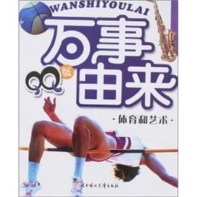 Immagine del venditore per AQ version of the origin of all things. Sports and Arts Press.(Chinese Edition) venduto da liu xing
