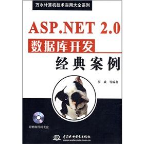Seller image for ASP.NET 2.0 database development classic case(Chinese Edition) for sale by liu xing