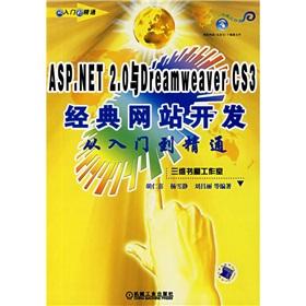 Seller image for ASP dynamic website design real(Chinese Edition) for sale by liu xing