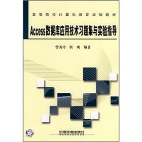 Imagen del vendedor de Access Database Technology Problem sets and experimental guidance(Chinese Edition) a la venta por liu xing