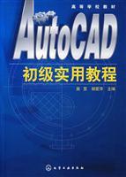 Imagen del vendedor de AutoCAD primary utility Chemical Industry Press Guide(Chinese Edition) a la venta por liu xing