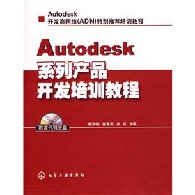 Imagen del vendedor de Autodesk product development training course(Chinese Edition) a la venta por liu xing