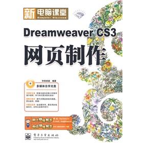 Image du vendeur pour Dreamweaver CS3 Web Design (with CD)(Chinese Edition) mis en vente par liu xing