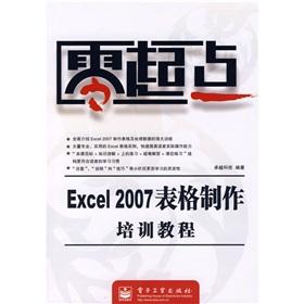 Seller image for Excel 2007 training course form(Chinese Edition) for sale by liu xing