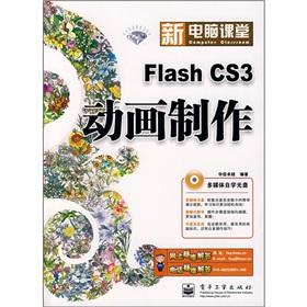 Image du vendeur pour Flash CS3 Animation (with CD)(Chinese Edition) mis en vente par liu xing