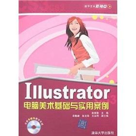 Bild des Verkufers fr Illustrator Computer Art Foundation and the practical case(Chinese Edition) zum Verkauf von liu xing