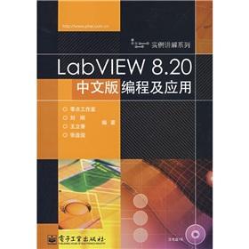 Imagen del vendedor de LabVIEW 8.20 Chinese Programming and Applications (with CD)(Chinese Edition) a la venta por liu xing