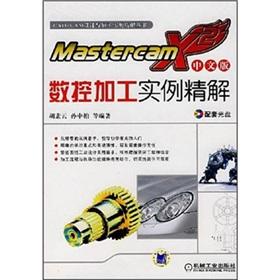 Seller image for Mastercam X2 Chinese precision CNC machining solutions engineering example (with CD)(Chinese Edition) for sale by liu xing