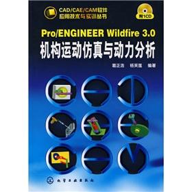 Seller image for Pro/ENGINEERWildfire3.0 mechanism motion simulation and dynamic sub-(Chinese Edition) for sale by liu xing