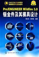 Seller image for Pro/ENGINEERWildfire3.0 sheet metal parts and mold design (with CD)(Chinese Edition) for sale by liu xing