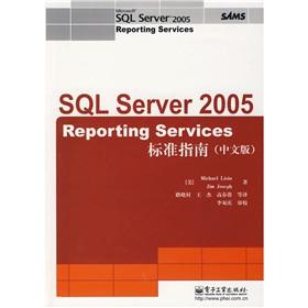 Bild des Verkufers fr SQL Server 2005 Reporting Services Standard Guide (Chinese Version)(Chinese Edition) zum Verkauf von liu xing