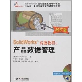 Imagen del vendedor de SolidWorks Advanced Course: Product Data Management (2007 Edition. with CD-ROM)(Chinese Edition) a la venta por liu xing