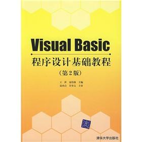 Immagine del venditore per Visual Basic Programming Essentials (2nd Edition)(Chinese Edition) venduto da liu xing