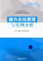 Seller image for Operating System and Case Analysis(Chinese Edition) for sale by liu xing