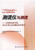 Immagine del venditore per Polygraph(Chinese Edition) venduto da liu xing