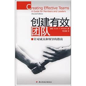 Imagen del vendedor de Creating effective teams: a guide for members and leadership of Light Industry Press.(Chinese Edition) a la venta por liu xing