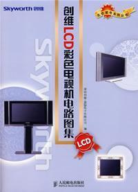 Immagine del venditore per Skyworth LCD color TV circuit Atlas(Chinese Edition) venduto da liu xing