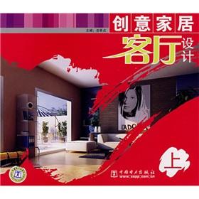 Imagen del vendedor de creative living room furniture design . on(Chinese Edition) a la venta por liu xing