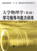 Immagine del venditore per of Physics (3rd Edition) Study Guide and Training for(Chinese Edition) venduto da liu xing