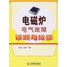 Immagine del venditore per Cooker Electrical fault diagnosis and maintenance(Chinese Edition) venduto da liu xing