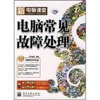 Image du vendeur pour PC Troubleshooting (with CD)(Chinese Edition) mis en vente par liu xing