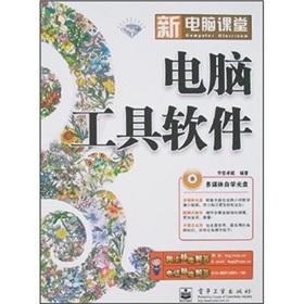 Image du vendeur pour computer software tools (with CD)(Chinese Edition) mis en vente par liu xing