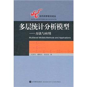 Imagen del vendedor de Multilevel Statistical analysis model: Methods and Applications(Chinese Edition) a la venta por liu xing