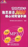 Immagine del venditore per 3.000 core words recited IELTS Handbook (with CD)(Chinese Edition) venduto da liu xing