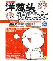 Seller image for onions speak English (with CD)(Chinese Edition) for sale by liu xing