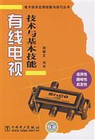 Image du vendeur pour cable technology and basic China Electric Power Press.(Chinese Edition) mis en vente par liu xing