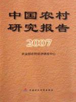 Imagen del vendedor de Rural Research Report (2007)(Chinese Edition) a la venta por liu xing