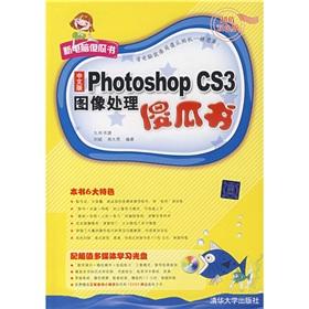 Imagen del vendedor de Chinese Image Processing for Dummies Photoshop CS3(Chinese Edition) a la venta por liu xing