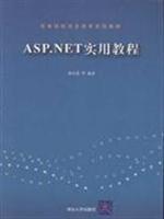 Seller image for ASP.NET Practical Course(Chinese Edition) for sale by liu xing