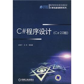Image du vendeur pour C # Programming (C # 2.0 version)(Chinese Edition) mis en vente par liu xing