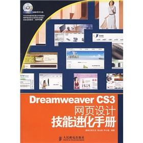 Imagen del vendedor de DreamweaverCS3 evolution of web design skills manual (with CD)(Chinese Edition) a la venta por liu xing