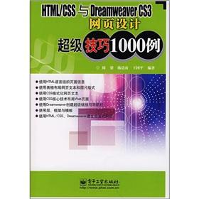 Seller image for HTML / CSS web design and Dreamweaver Super Tips Electronic Industry Publishing House of 1000 cases(Chinese Edition) for sale by liu xing