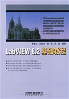 Seller image for LabVIEW8.2 Essentials(Chinese Edition) for sale by liu xing