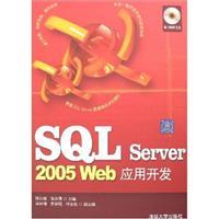 Image du vendeur pour SQL Server 2005 Web Application Development(Chinese Edition) mis en vente par liu xing
