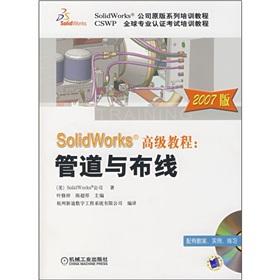 Imagen del vendedor de Solidworks Advanced Tutorial: pipeline and wiring (with CD)(Chinese Edition) a la venta por liu xing