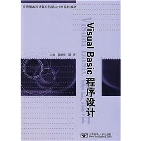 Seller image for Visual BASIC(Chinese Edition) for sale by liu xing