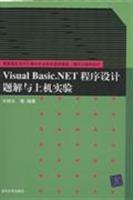 Bild des Verkufers fr Visual Basic.NET programming problem solutions and experiment on the computer(Chinese Edition) zum Verkauf von liu xing