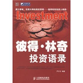 Seller image for Peter Lynch Investment Quotations(Chinese Edition) for sale by liu xing
