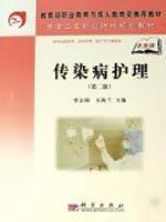 Imagen del vendedor de Infectious Diseases Care (Second Edition)(Chinese Edition) a la venta por liu xing